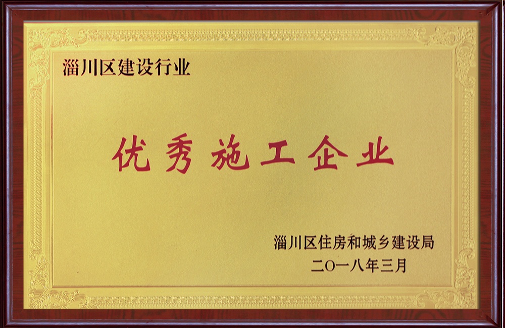 榮譽(yù)資質(zhì)