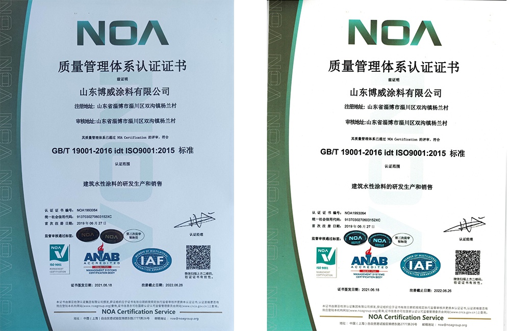 質(zhì)量管理體系認(rèn)證證書